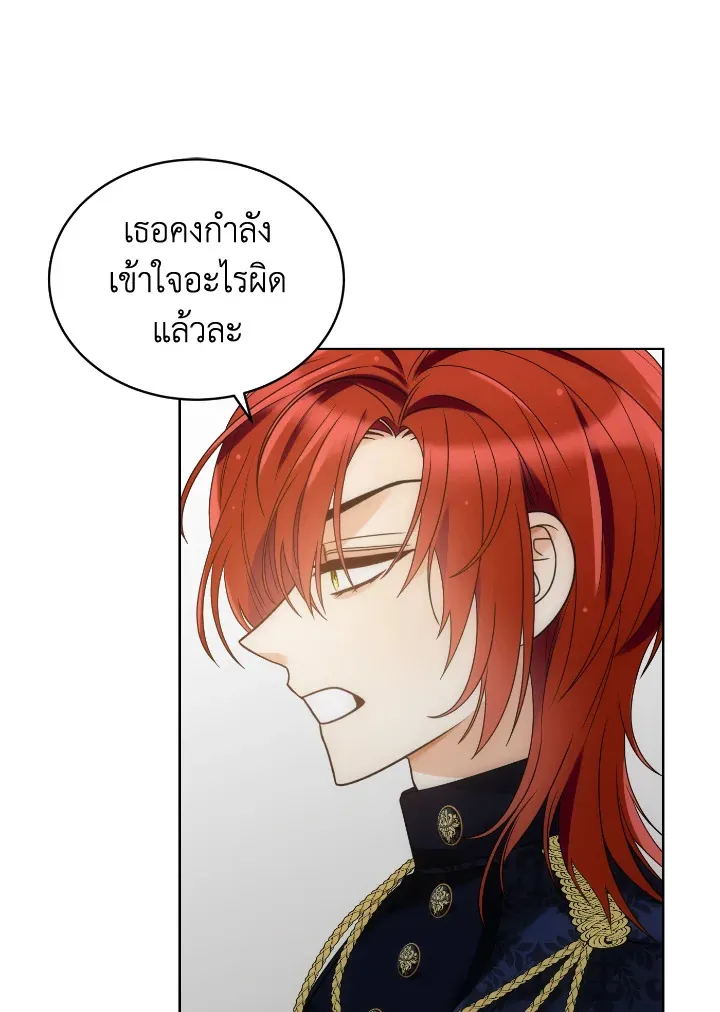 The Evil Empress Loves Me So Much - หน้า 50