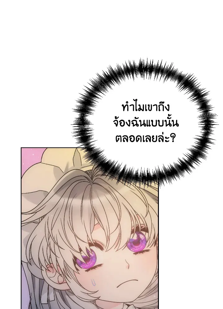 The Evil Empress Loves Me So Much - หน้า 76