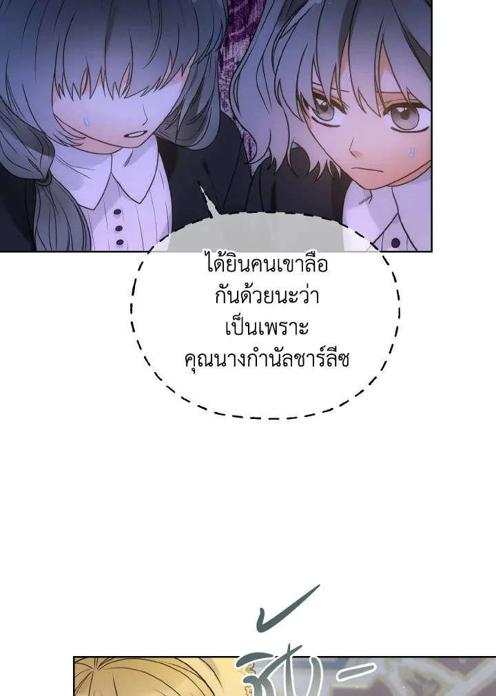 The Evil Empress Loves Me So Much - หน้า 51