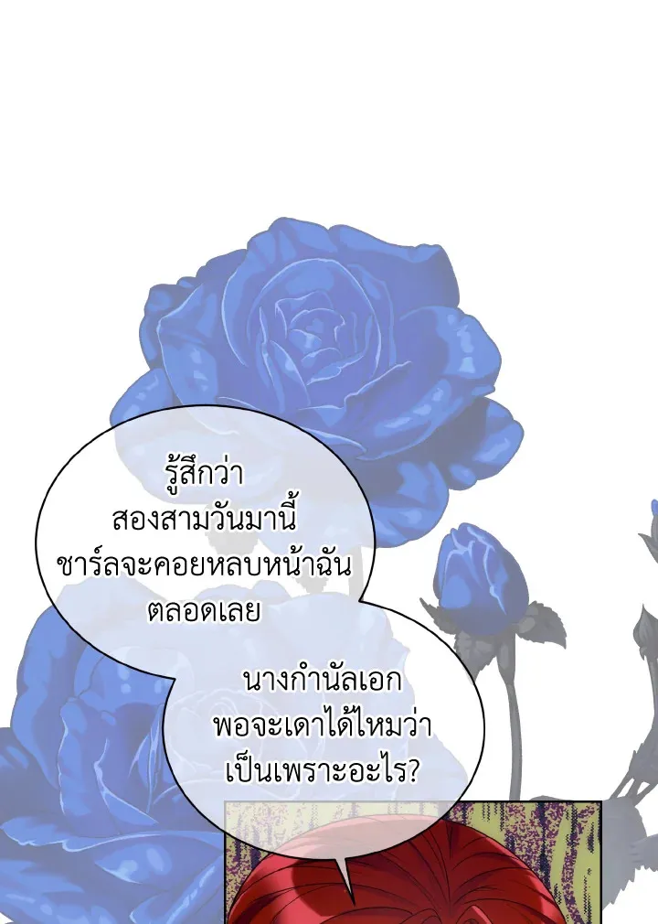 The Evil Empress Loves Me So Much - หน้า 54