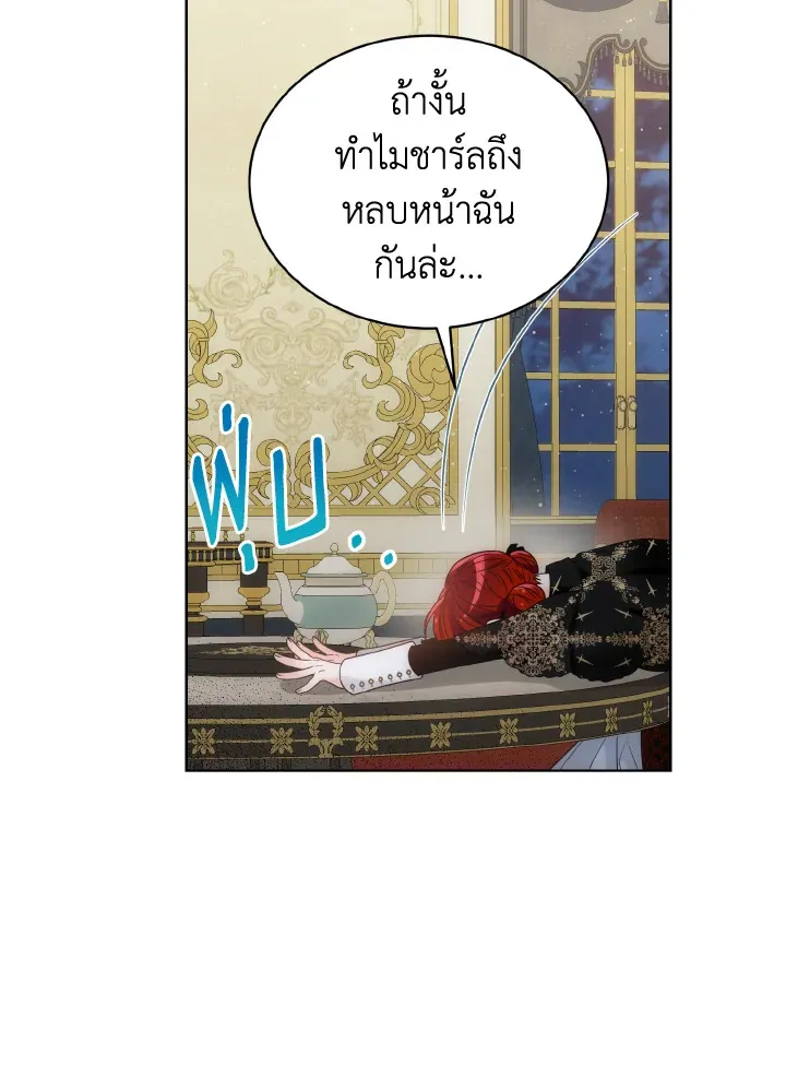 The Evil Empress Loves Me So Much - หน้า 72