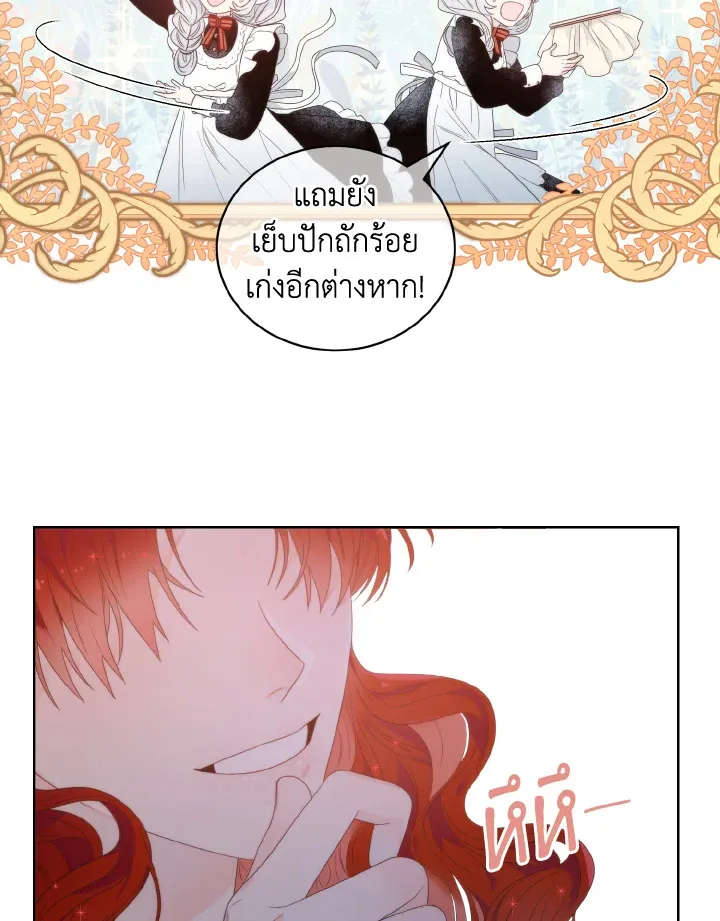 The Evil Empress Loves Me So Much - หน้า 10