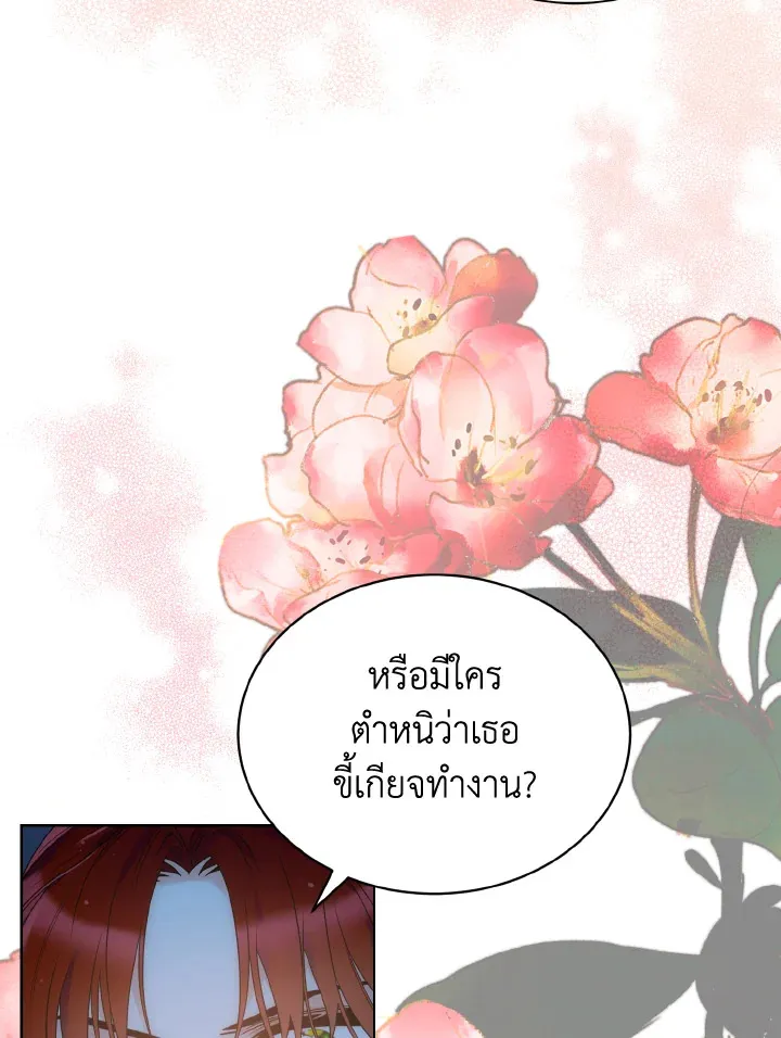 The Evil Empress Loves Me So Much - หน้า 13