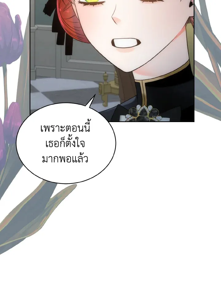 The Evil Empress Loves Me So Much - หน้า 18