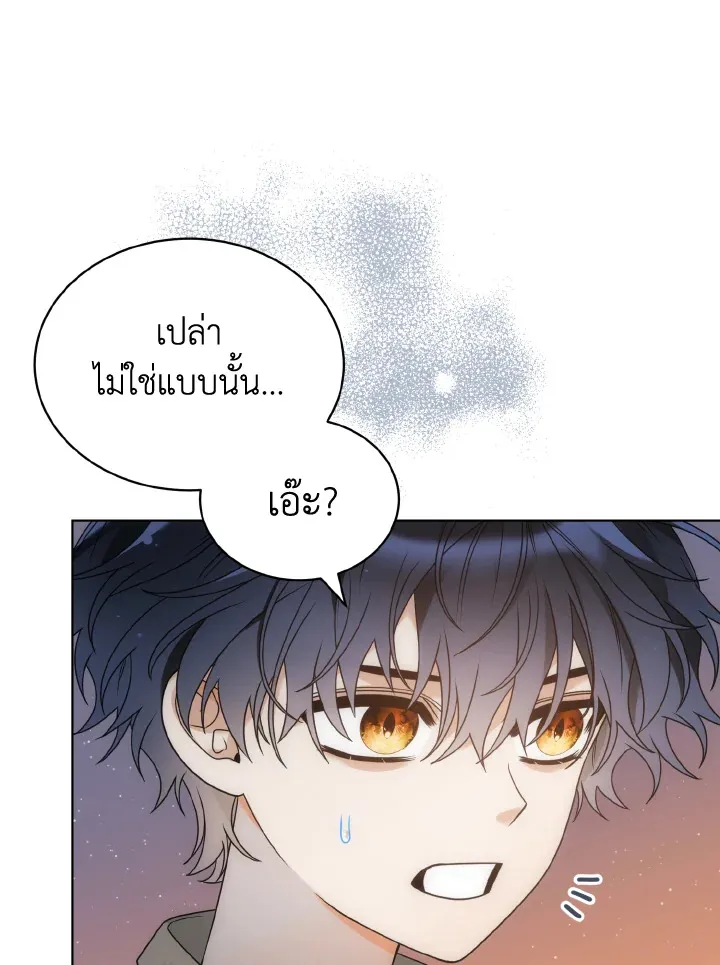 The Evil Empress Loves Me So Much - หน้า 57