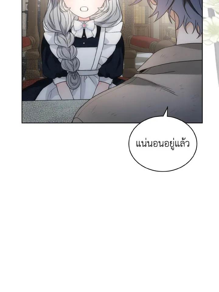 The Evil Empress Loves Me So Much - หน้า 87