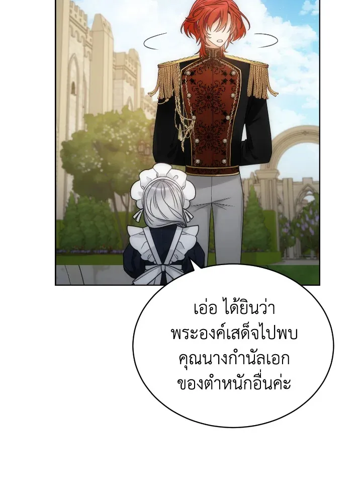 The Evil Empress Loves Me So Much - หน้า 51