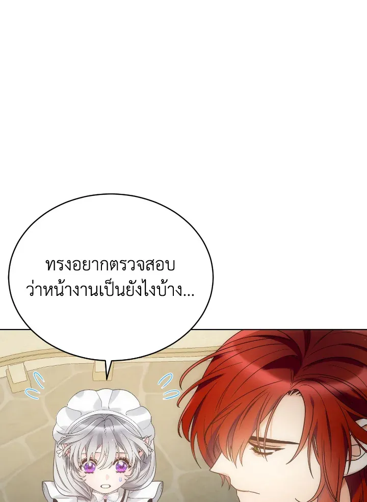 The Evil Empress Loves Me So Much - หน้า 52