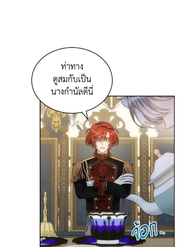 The Evil Empress Loves Me So Much - หน้า 78