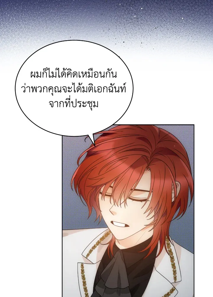 The Evil Empress Loves Me So Much - หน้า 107