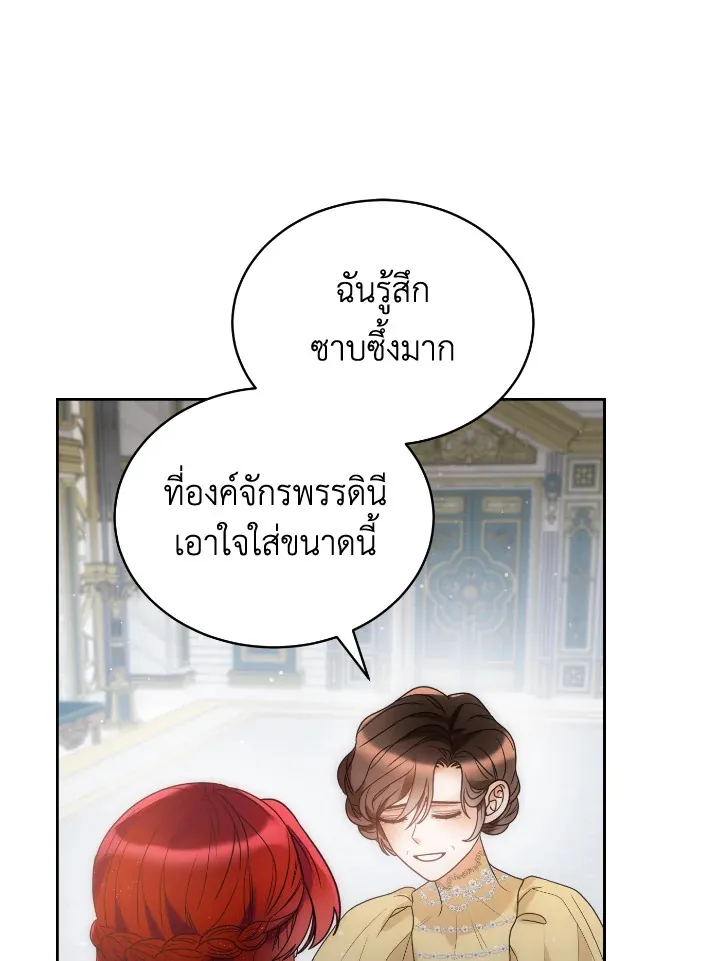 The Evil Empress Loves Me So Much - หน้า 57