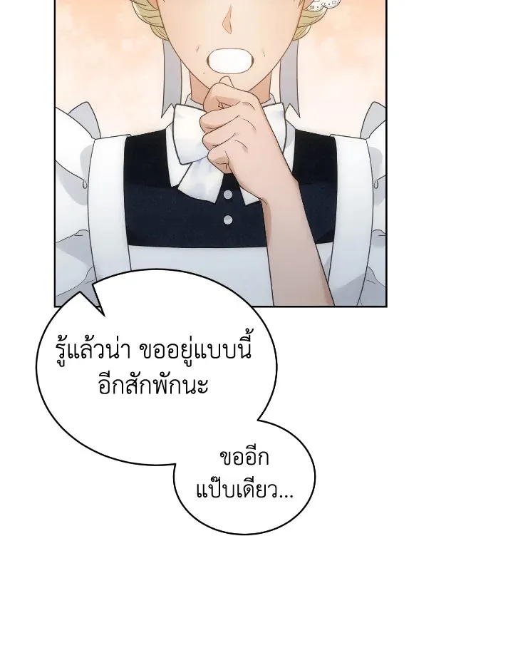 The Evil Empress Loves Me So Much - หน้า 104