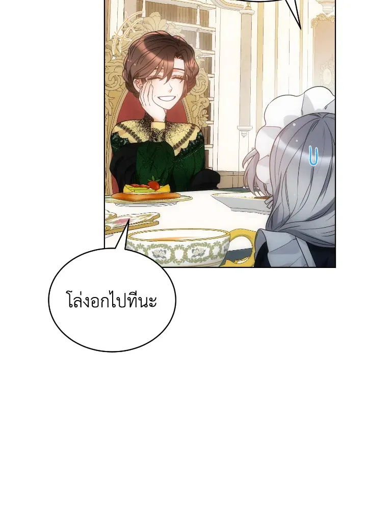 The Evil Empress Loves Me So Much - หน้า 61