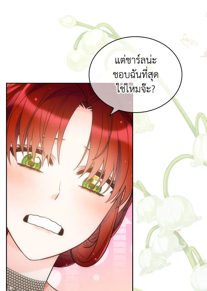 The Evil Empress Loves Me So Much - หน้า 98