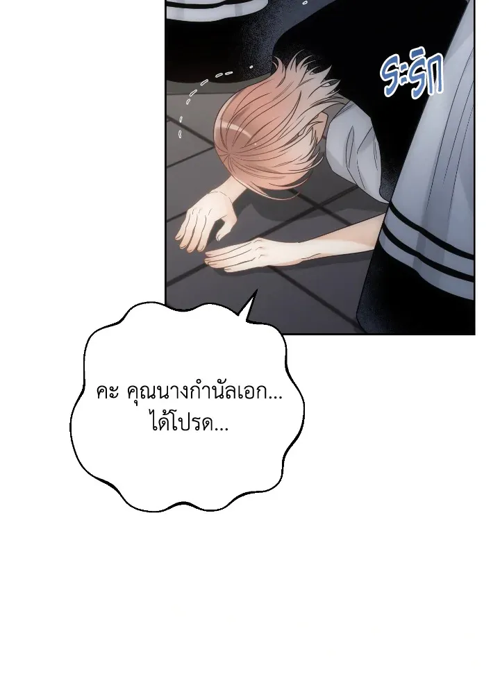 The Evil Empress Loves Me So Much - หน้า 104