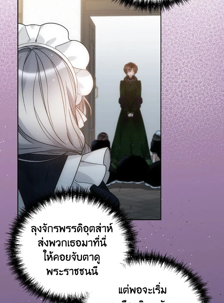 The Evil Empress Loves Me So Much - หน้า 116