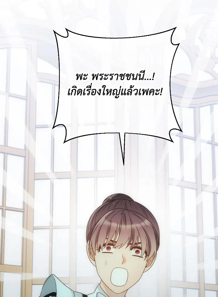 The Evil Empress Loves Me So Much - หน้า 110