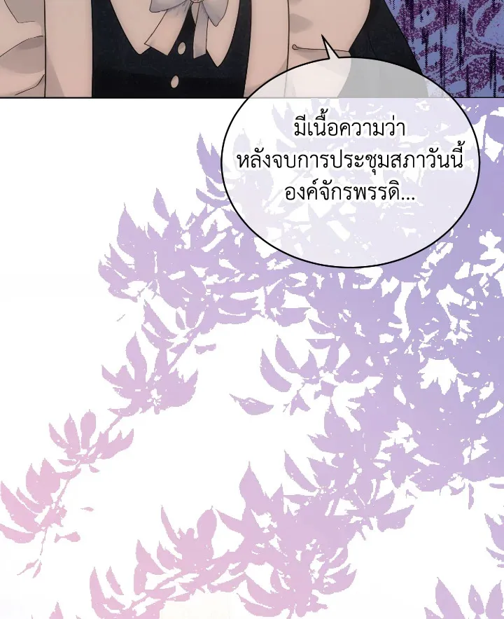 The Evil Empress Loves Me So Much - หน้า 115