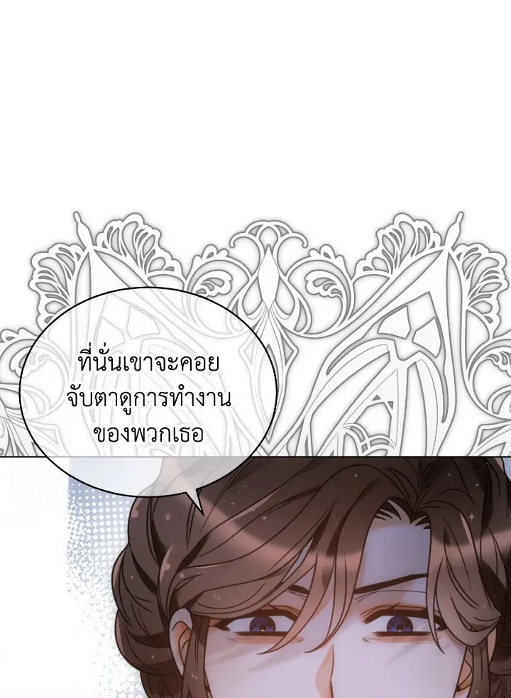 The Evil Empress Loves Me So Much - หน้า 12