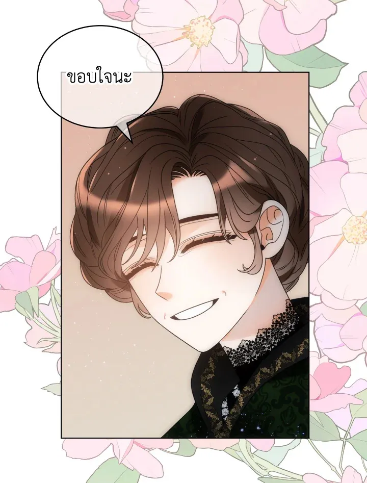 The Evil Empress Loves Me So Much - หน้า 50