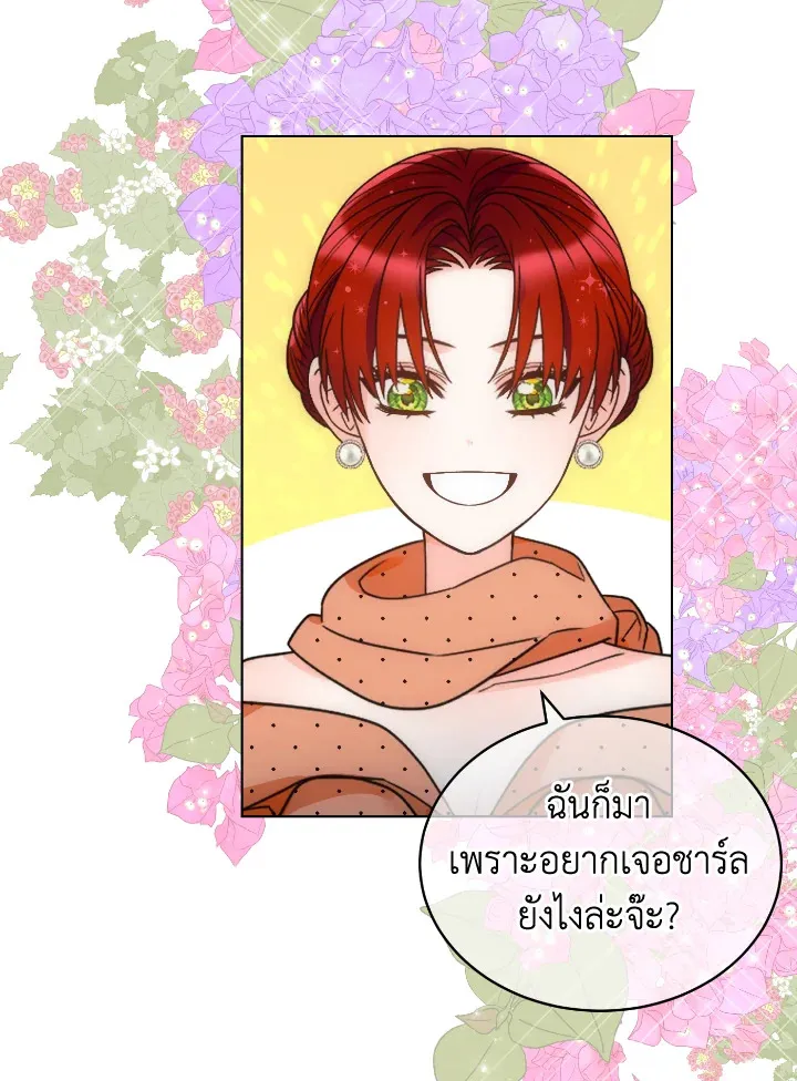 The Evil Empress Loves Me So Much - หน้า 46