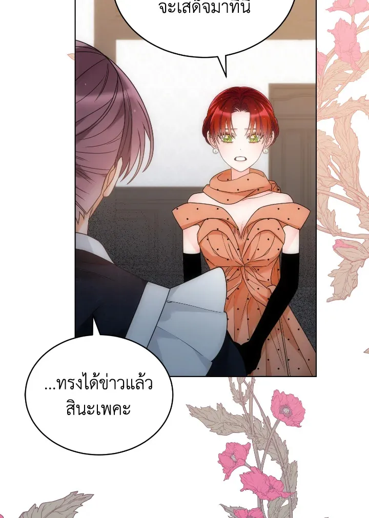 The Evil Empress Loves Me So Much - หน้า 56