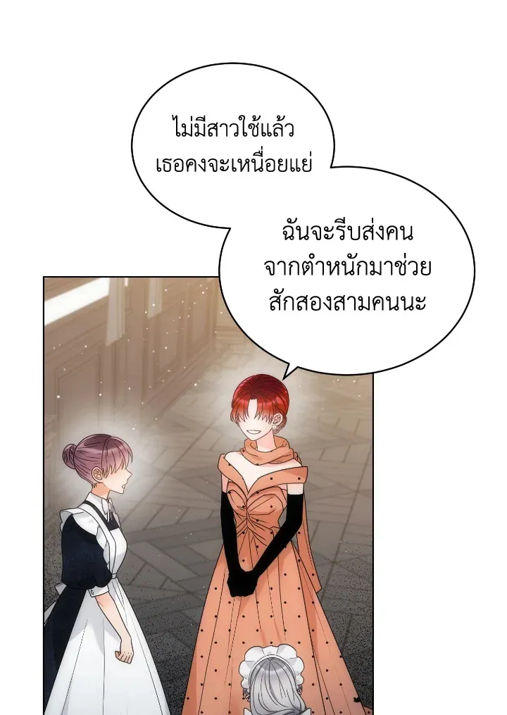 The Evil Empress Loves Me So Much - หน้า 70