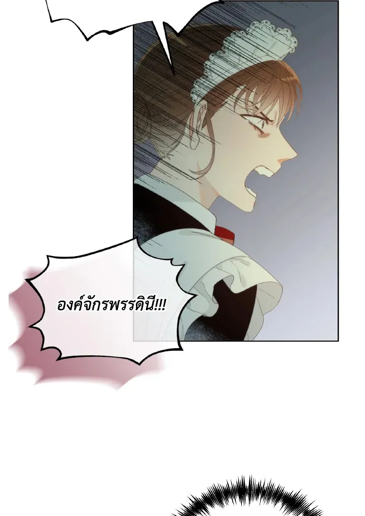 The Evil Empress Loves Me So Much - หน้า 12