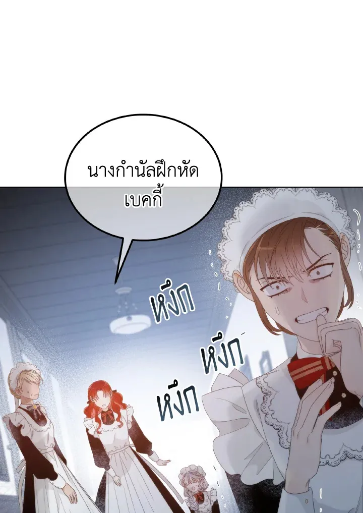 The Evil Empress Loves Me So Much - หน้า 28