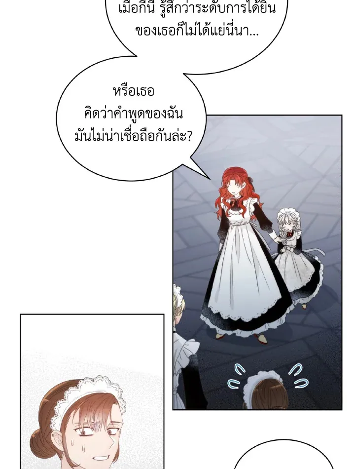 The Evil Empress Loves Me So Much - หน้า 41