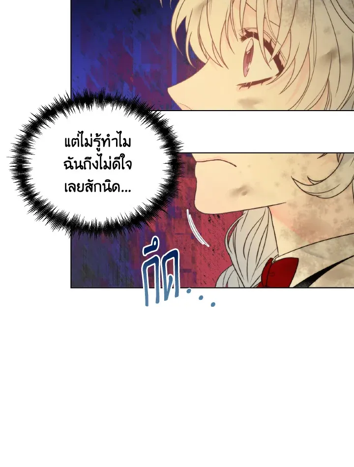 The Evil Empress Loves Me So Much - หน้า 43