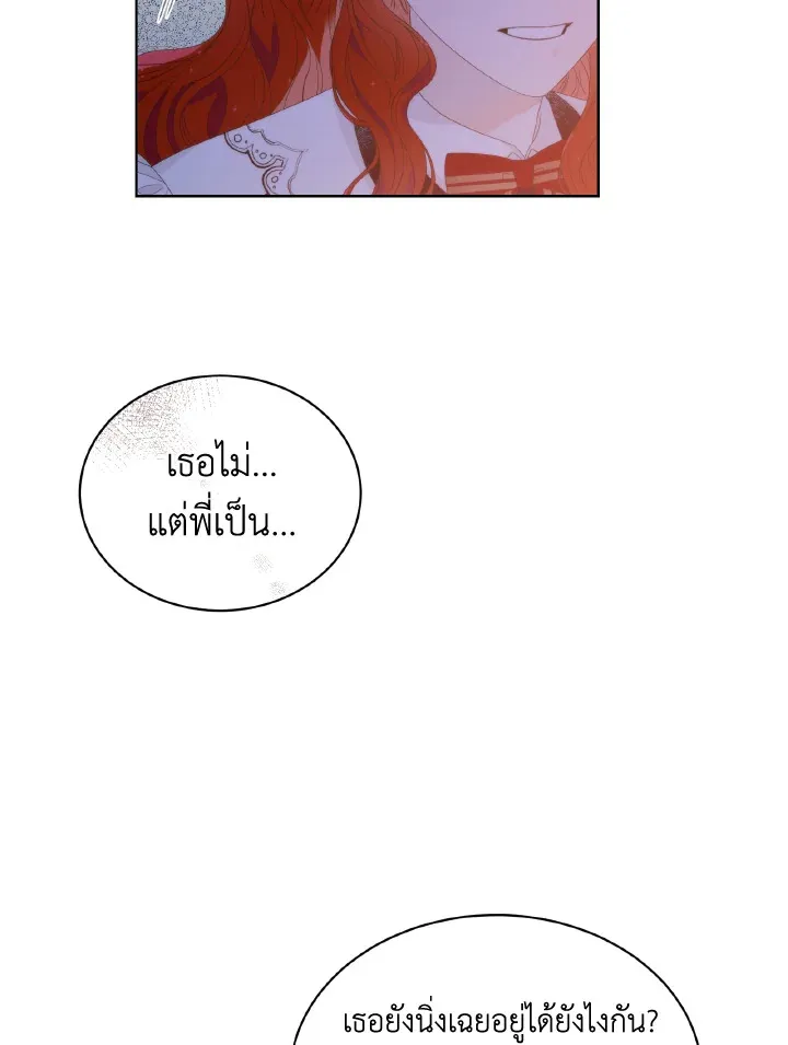 The Evil Empress Loves Me So Much - หน้า 50