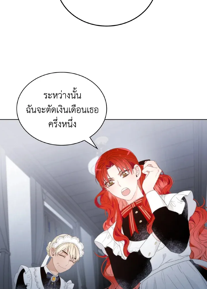 The Evil Empress Loves Me So Much - หน้า 60