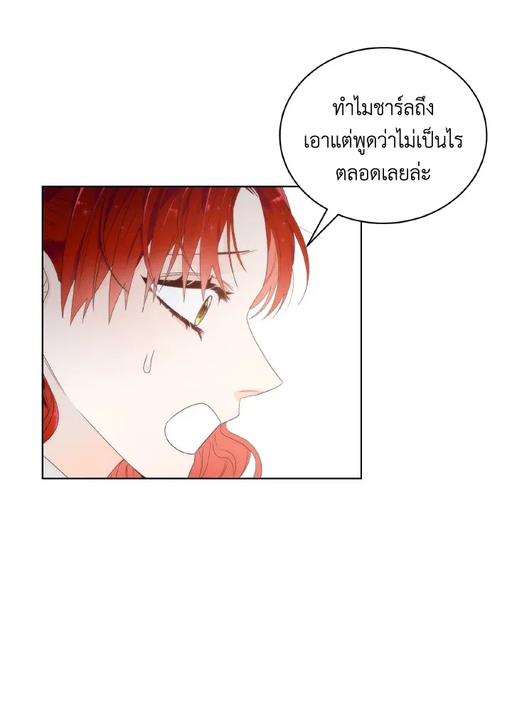 The Evil Empress Loves Me So Much - หน้า 67