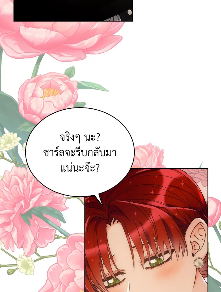 The Evil Empress Loves Me So Much - หน้า 56