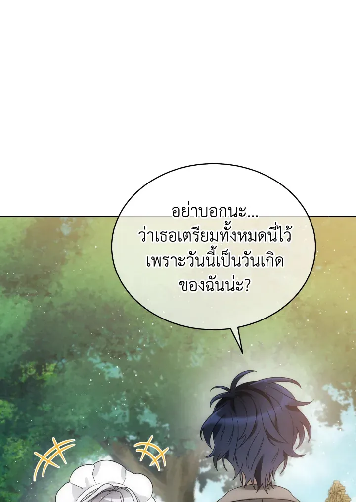 The Evil Empress Loves Me So Much - หน้า 58