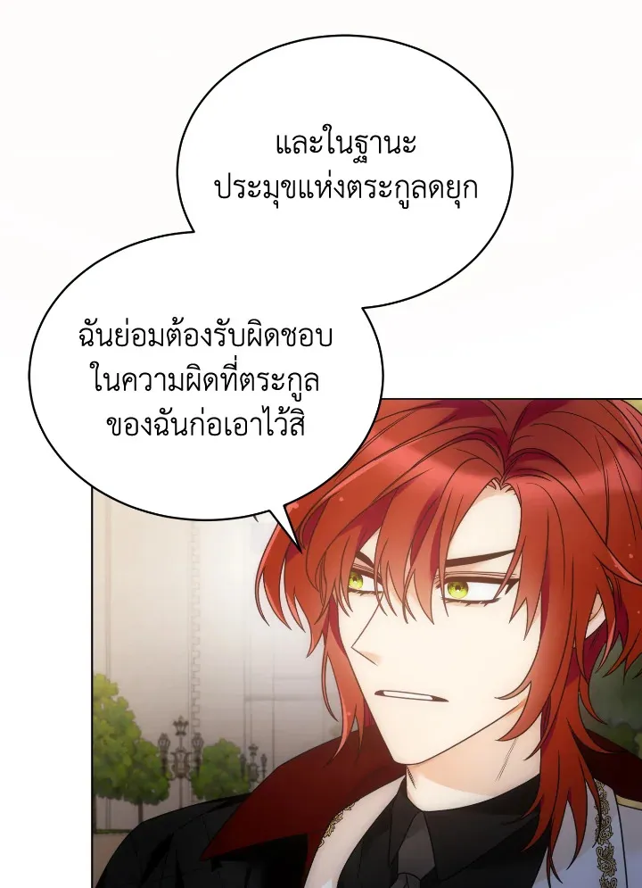 The Evil Empress Loves Me So Much - หน้า 35