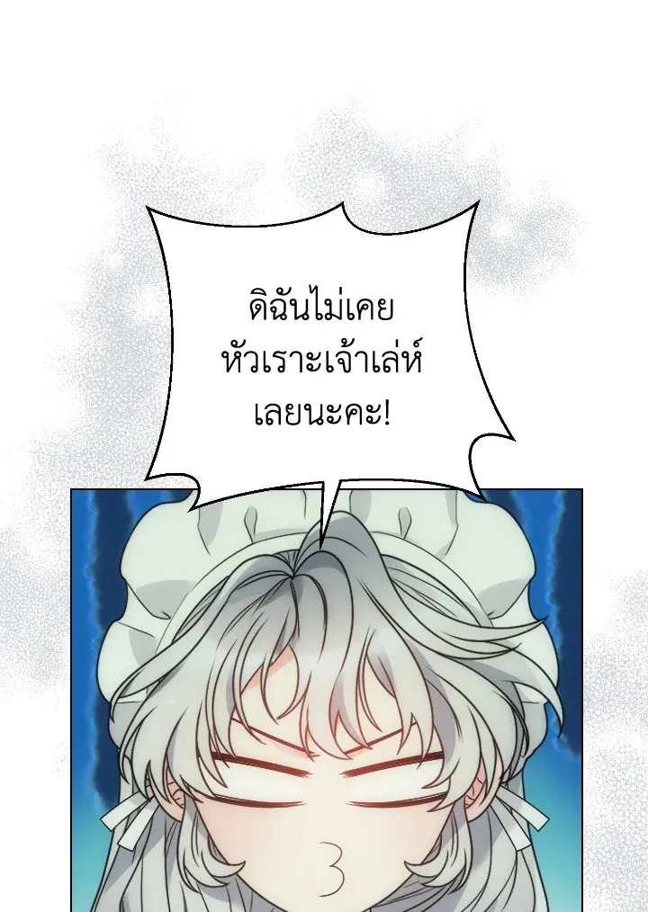 The Evil Empress Loves Me So Much - หน้า 56