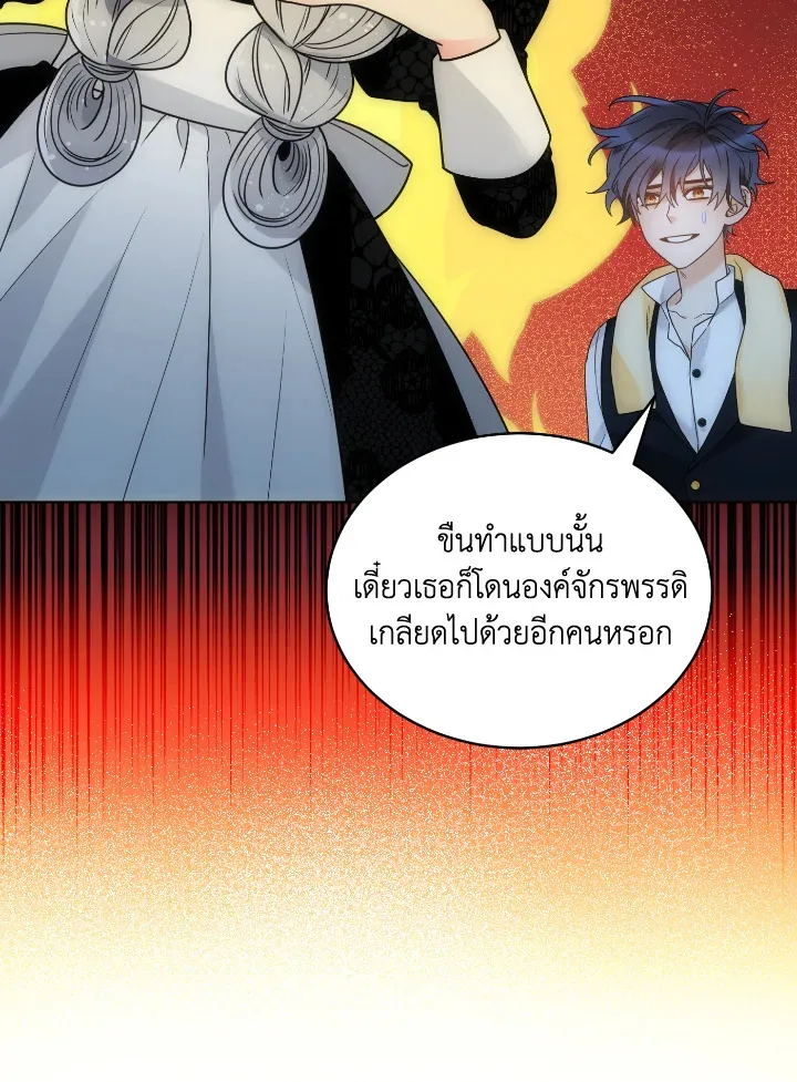 The Evil Empress Loves Me So Much - หน้า 52