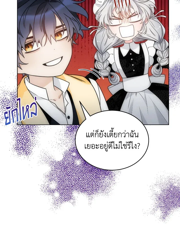 The Evil Empress Loves Me So Much - หน้า 62