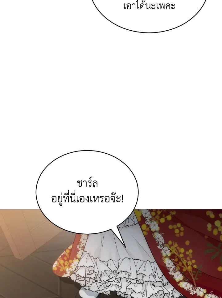 The Evil Empress Loves Me So Much - หน้า 76