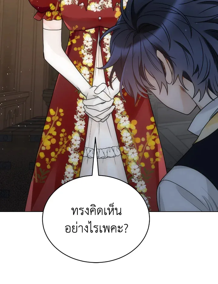 The Evil Empress Loves Me So Much - หน้า 93