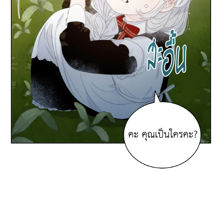 The Evil Empress Loves Me So Much - หน้า 13