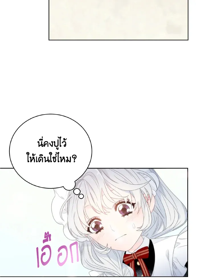 The Evil Empress Loves Me So Much - หน้า 74