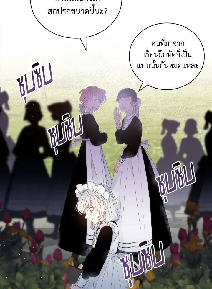 The Evil Empress Loves Me So Much - หน้า 78