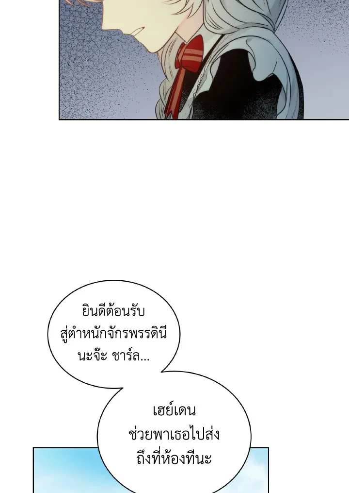 The Evil Empress Loves Me So Much - หน้า 16