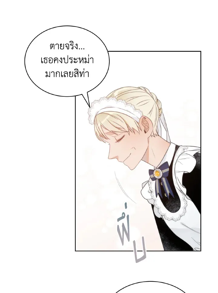 The Evil Empress Loves Me So Much - หน้า 26