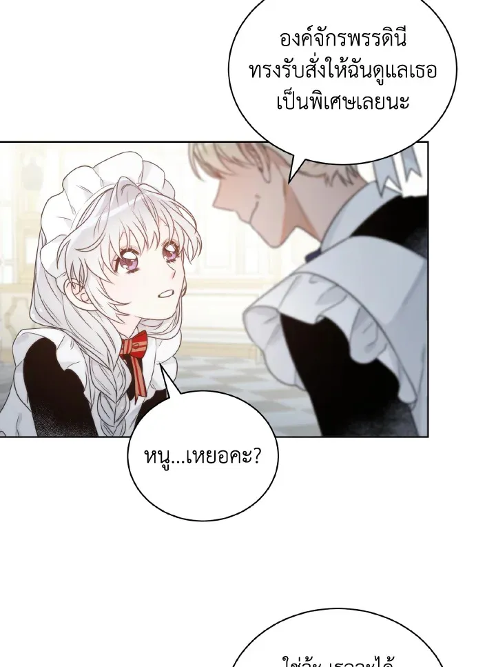 The Evil Empress Loves Me So Much - หน้า 27