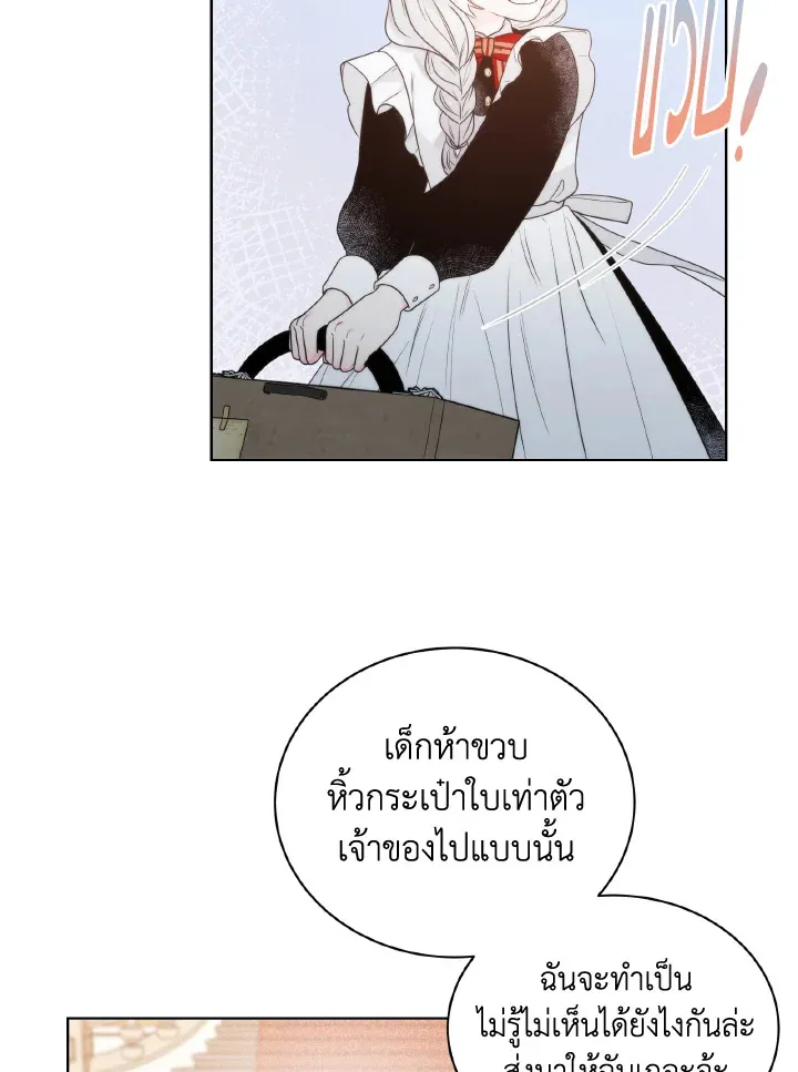 The Evil Empress Loves Me So Much - หน้า 34