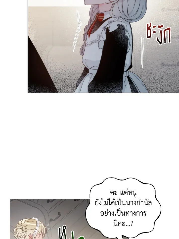 The Evil Empress Loves Me So Much - หน้า 45